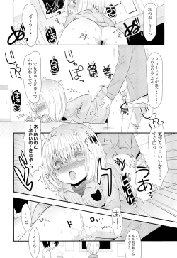 Page 309 of COMIC LO 2012-05 Vol. 98