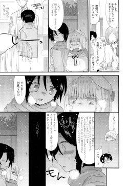 Page 311 of COMIC LO 2012-05 Vol. 98