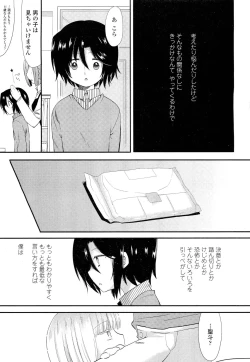 Page 315 of COMIC LO 2012-05 Vol. 98