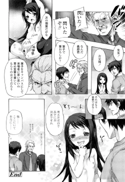 Page 32 of COMIC LO 2012-05 Vol. 98