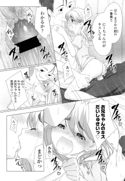 Page 332 of COMIC LO 2012-05 Vol. 98
