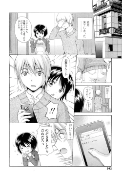 Page 342 of COMIC LO 2012-05 Vol. 98