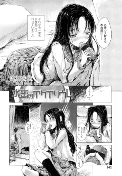 Page 362 of COMIC LO 2012-05 Vol. 98