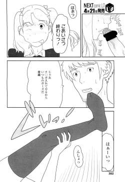 Page 382 of COMIC LO 2012-05 Vol. 98