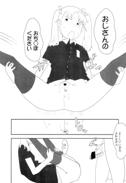 Page 383 of COMIC LO 2012-05 Vol. 98