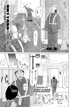 Page 395 of COMIC LO 2012-05 Vol. 98