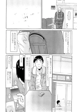 Page 397 of COMIC LO 2012-05 Vol. 98