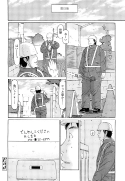 Page 416 of COMIC LO 2012-05 Vol. 98