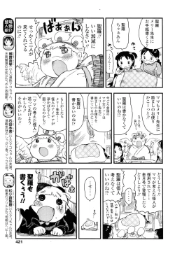 Page 421 of COMIC LO 2012-05 Vol. 98
