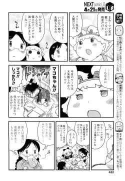 Page 422 of COMIC LO 2012-05 Vol. 98