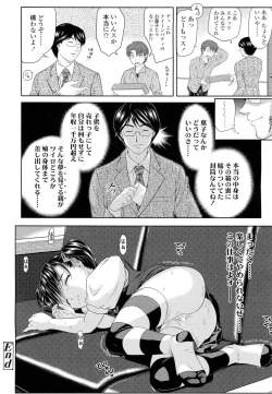 Page 434 of COMIC LO 2012-05 Vol. 98