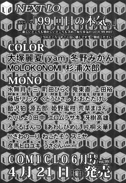 Page 443 of COMIC LO 2012-05 Vol. 98