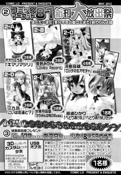 Page 449 of COMIC LO 2012-05 Vol. 98