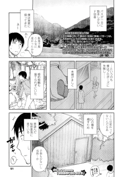 Page 51 of COMIC LO 2012-05 Vol. 98