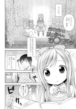 Page 52 of COMIC LO 2012-05 Vol. 98