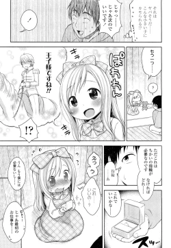 Page 55 of COMIC LO 2012-05 Vol. 98