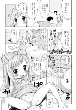 Page 63 of COMIC LO 2012-05 Vol. 98