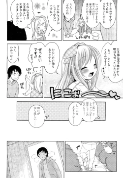 Page 72 of COMIC LO 2012-05 Vol. 98