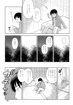 Page 73 of COMIC LO 2012-05 Vol. 98