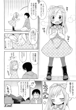 Page 74 of COMIC LO 2012-05 Vol. 98