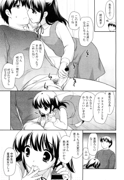 Page 99 of COMIC LO 2012-05 Vol. 98