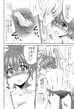 Page 16 of Pipiruma! Extra Edition - Doki Doki Summer Vacation