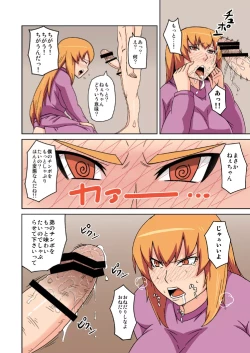 Page 10 of 堕ち姉