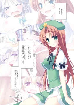 Page 4 of MERRY MERRY ME