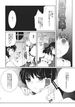 Page 18 of Midarekitta Reimu ni Mono Mousu!?