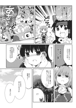 Page 7 of Midarekitta Reimu ni Mono Mousu!?