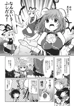 Page 8 of Midarekitta Reimu ni Mono Mousu!?