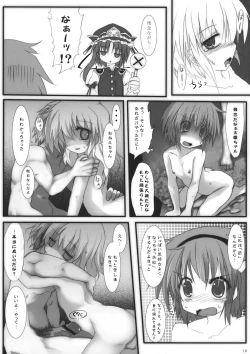 Page 16 of Komeiji Jigokuhen