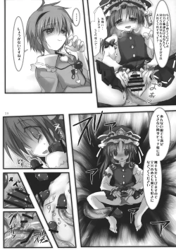 Page 25 of Komeiji Jigokuhen