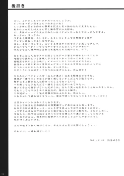 Page 29 of Komeiji Jigokuhen