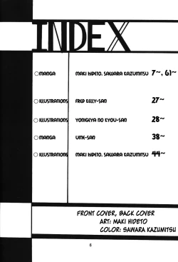 Page 6 of Silent Saturn SS vol. 7