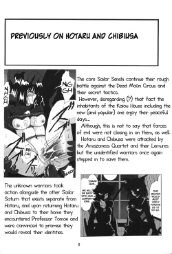 Page 8 of Silent Saturn SS vol. 7