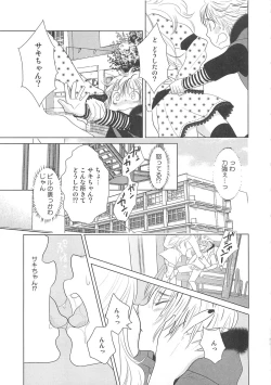 Page 100 of Josou no Oujisama - The Drag Prince