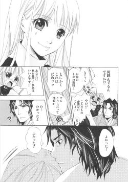 Page 118 of Josou no Oujisama - The Drag Prince