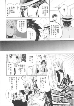 Page 121 of Josou no Oujisama - The Drag Prince