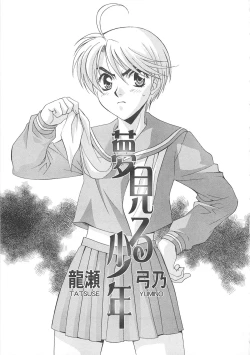 Page 134 of Josou no Oujisama - The Drag Prince