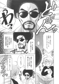 Page 136 of Josou no Oujisama - The Drag Prince