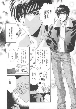 Page 137 of Josou no Oujisama - The Drag Prince