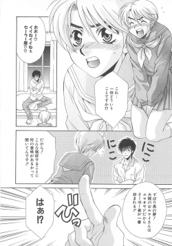 Page 143 of Josou no Oujisama - The Drag Prince