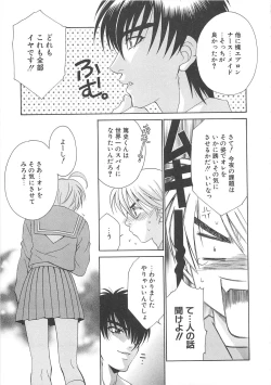 Page 144 of Josou no Oujisama - The Drag Prince