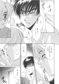 Page 148 of Josou no Oujisama - The Drag Prince