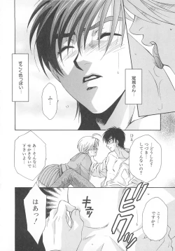 Page 149 of Josou no Oujisama - The Drag Prince