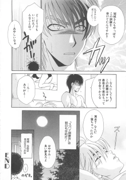 Page 159 of Josou no Oujisama - The Drag Prince