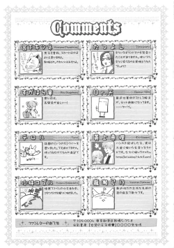 Page 162 of Josou no Oujisama - The Drag Prince