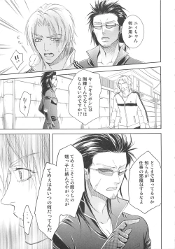 Page 16 of Josou no Oujisama - The Drag Prince