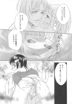 Page 25 of Josou no Oujisama - The Drag Prince
